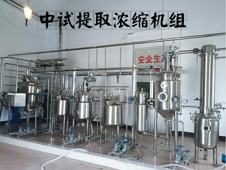 单效浓缩器